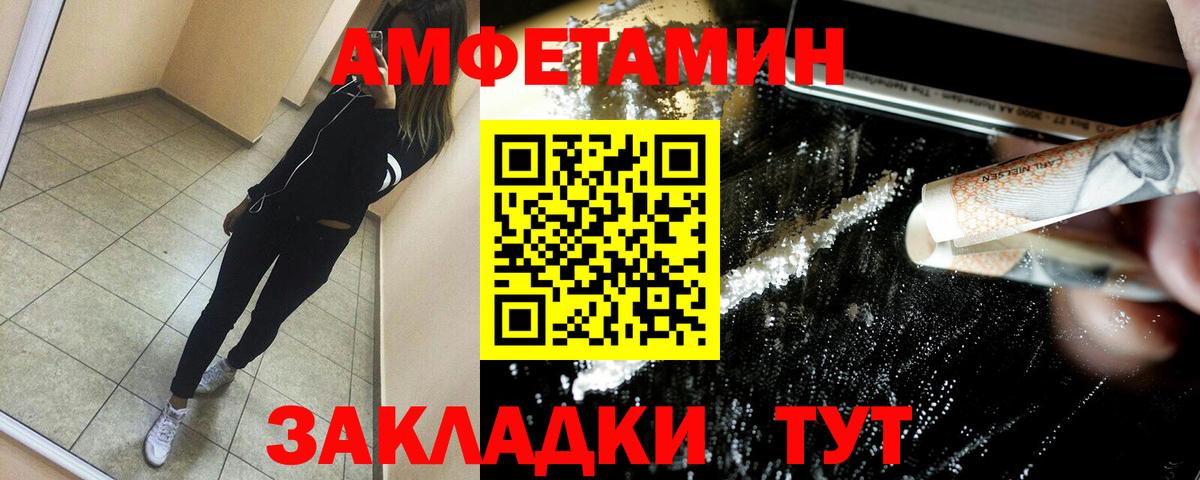 Amphetamine 97% Усть-Джегута