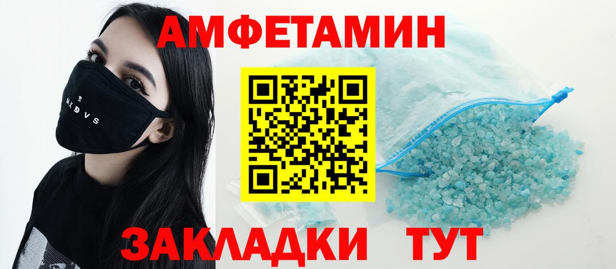 Усть-Джегута  АМФ  АМФ  Вход с VPN  АМФЕТАМИН VHQ 