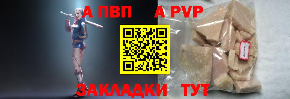 Alpha-PVP Соль Усть-Джегута