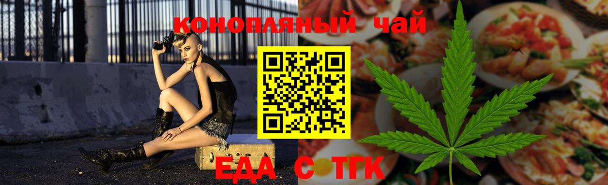 Усть-Джегута  Печенье с ТГК марихуана  Вход с VPN 
