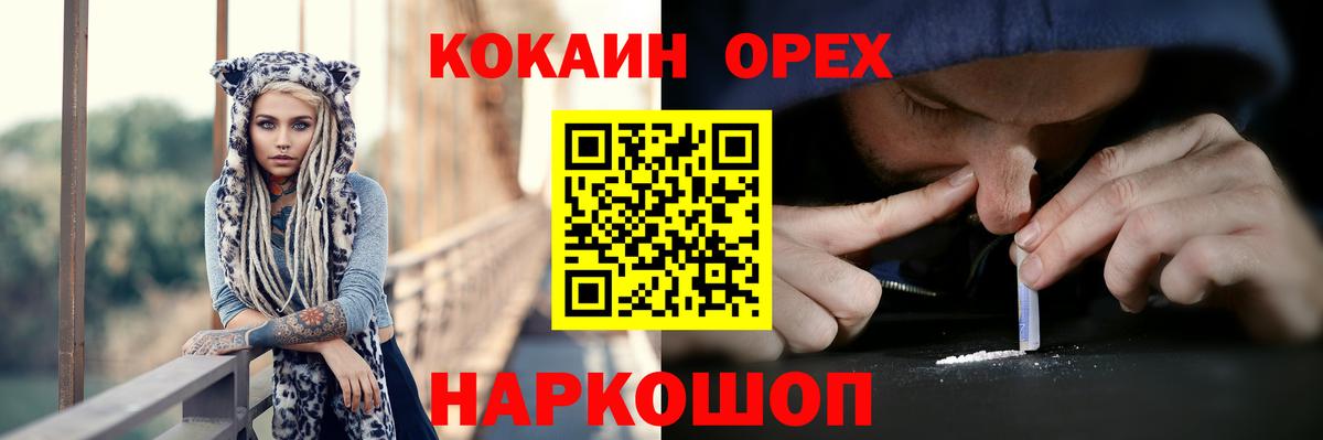 Усть-Джегута  Кокаин Эквадор  Вход с VPN  КОКАИН  Cocaine Боливия 