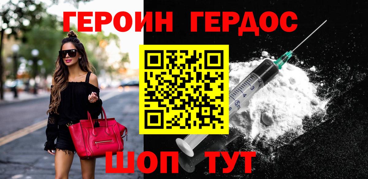 Героин герыч Усть-Джегута