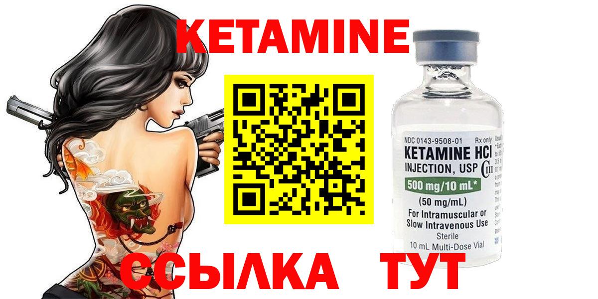 Кетамин VHQ  Кетамин ketamine  Вход с VPN  Усть-Джегута 