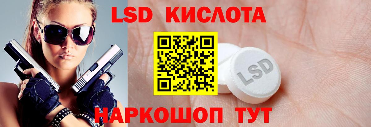 ЛСД экстази кислота Усть-Джегута