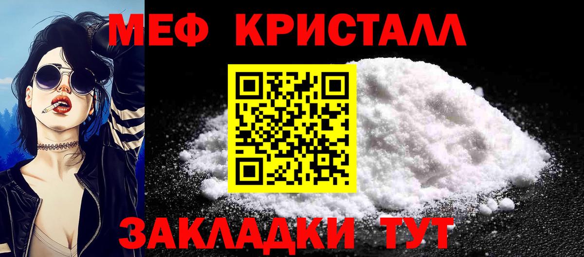 МЕФ кристаллы  МЕФ  Мефедрон мяу мяу  Усть-Джегута  Вход с VPN  МЯУ-МЯУ 