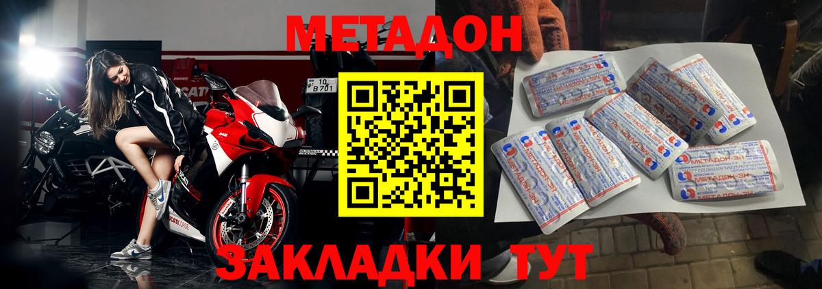 Усть-Джегута  MEGA ССЫЛКА  Вход с VPN  Метадон VHQ  МЕТАДОН кристалл 