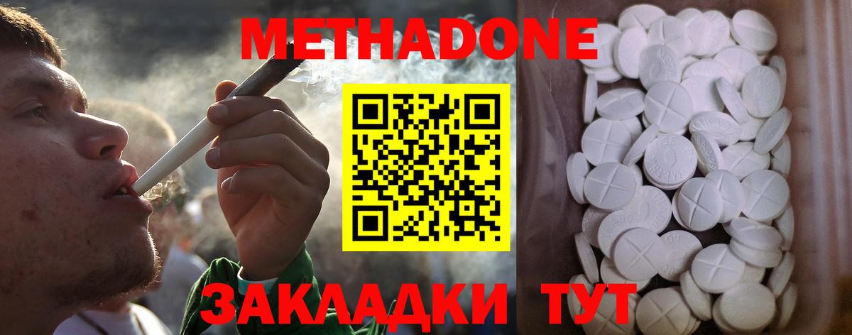 Метадон кристалл Усть-Джегута