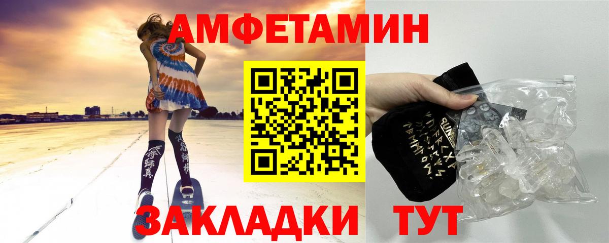Первитин Декстрометамфетамин 99.9%  Вход с VPN  Усть-Джегута 