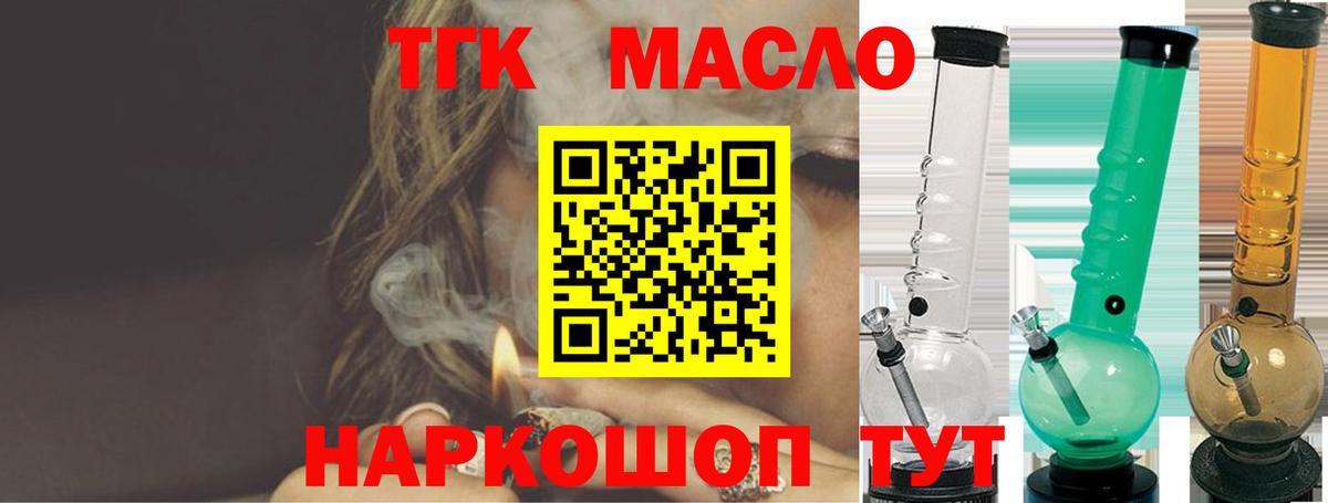 ТГК вейп с тгк Усть-Джегута